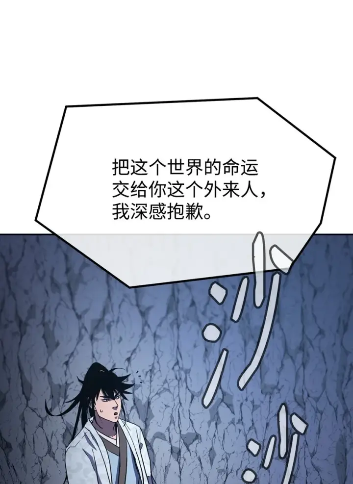 漫画《不死王的轮回》44 获得传承第85张图