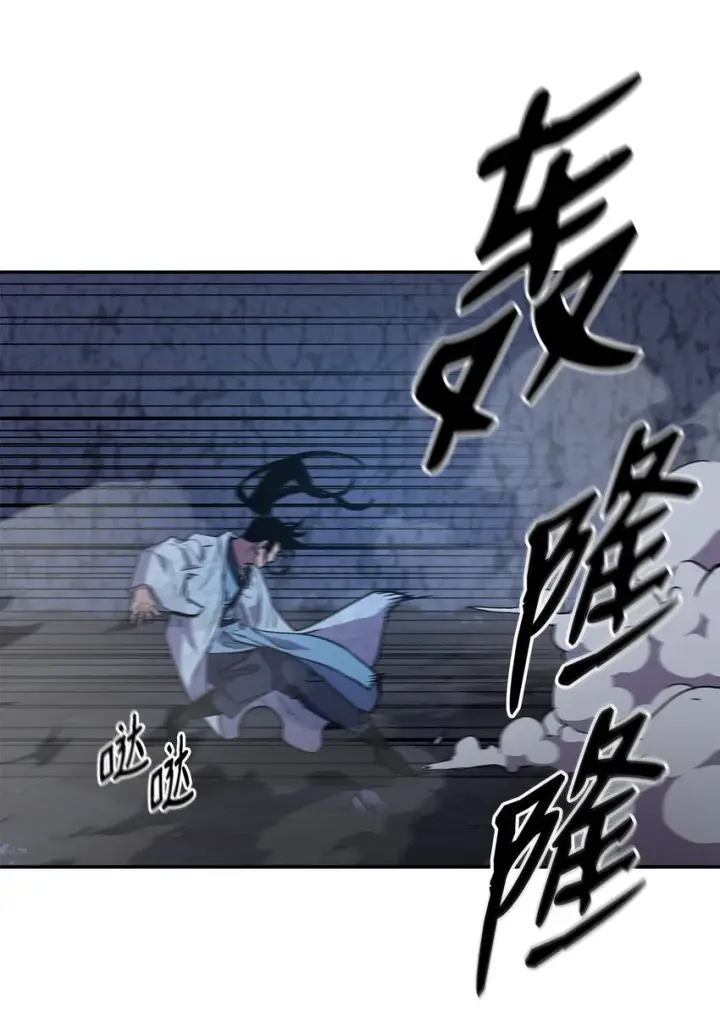 漫画《不死王的轮回》44 获得传承第88张图