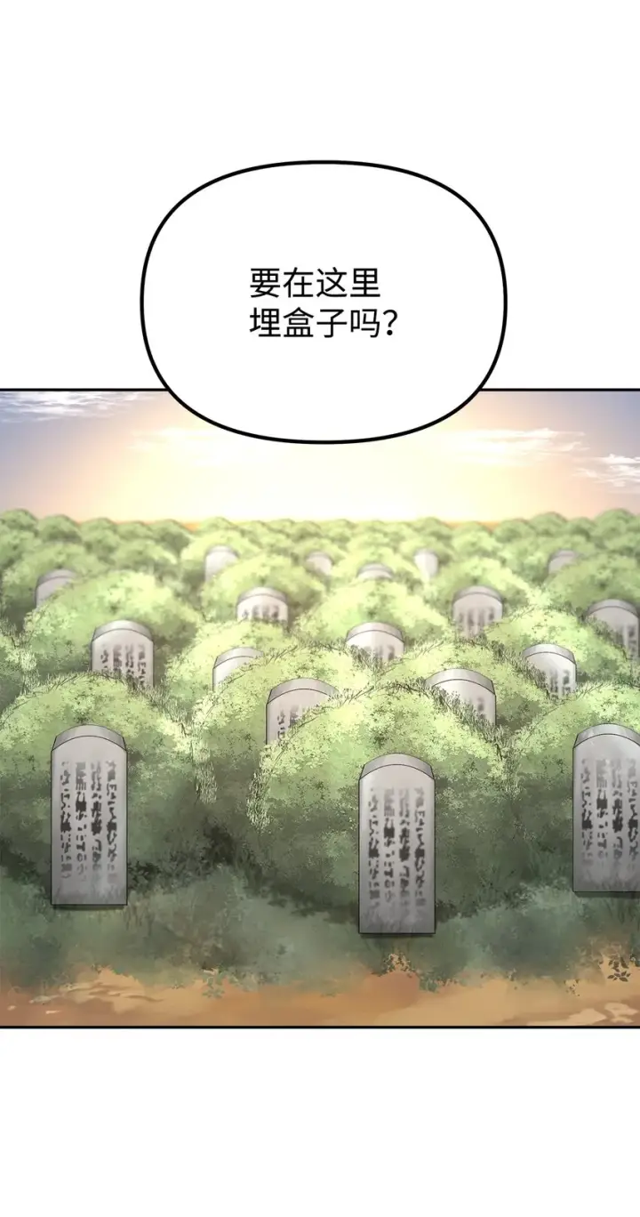 漫画《不死王的轮回》45 风雷山君第16张图