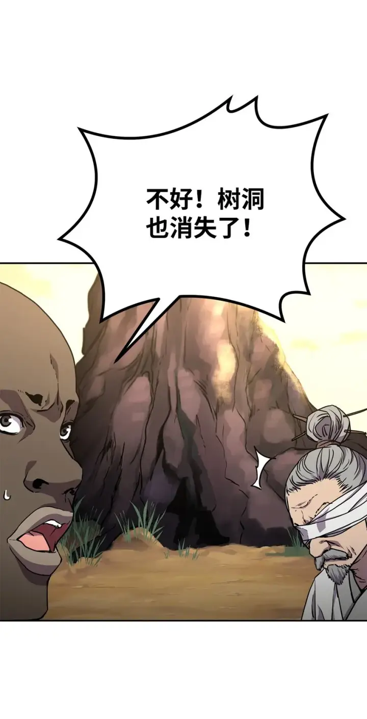 漫画《不死王的轮回》45 风雷山君第25张图