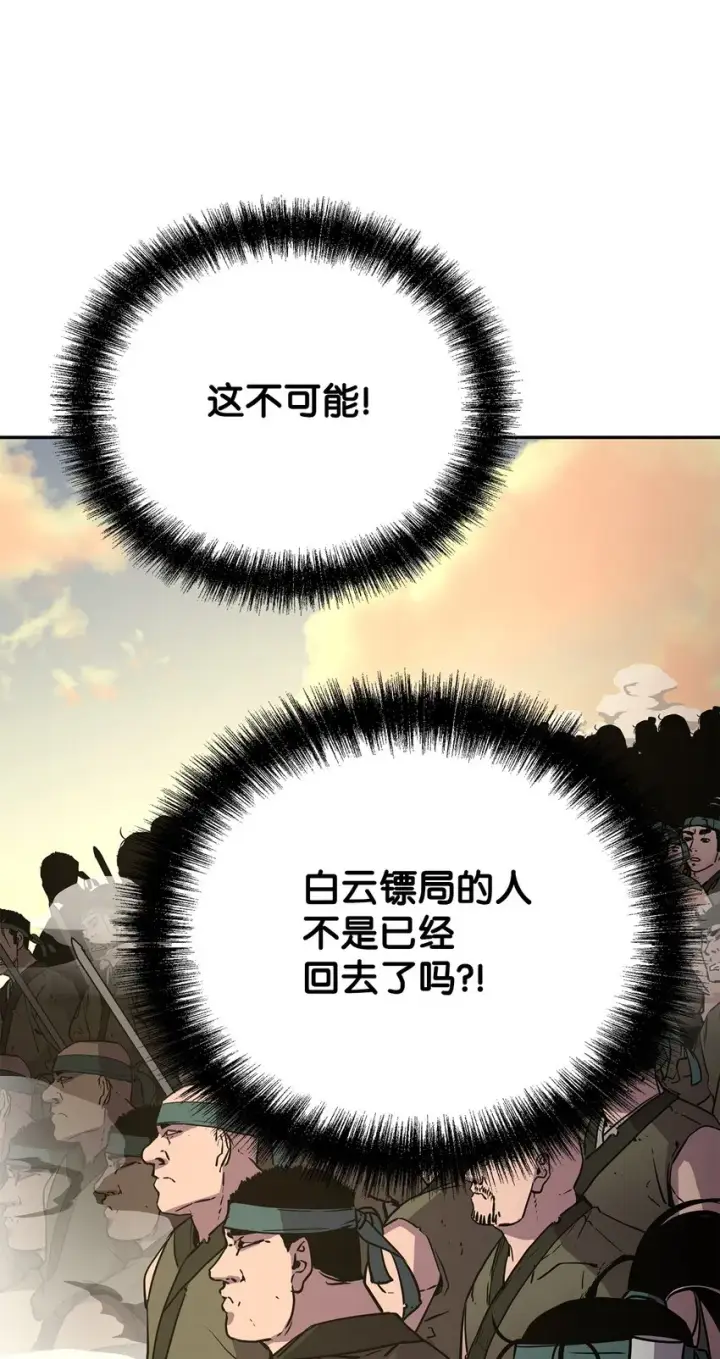 漫画《不死王的轮回》45 风雷山君第31张图