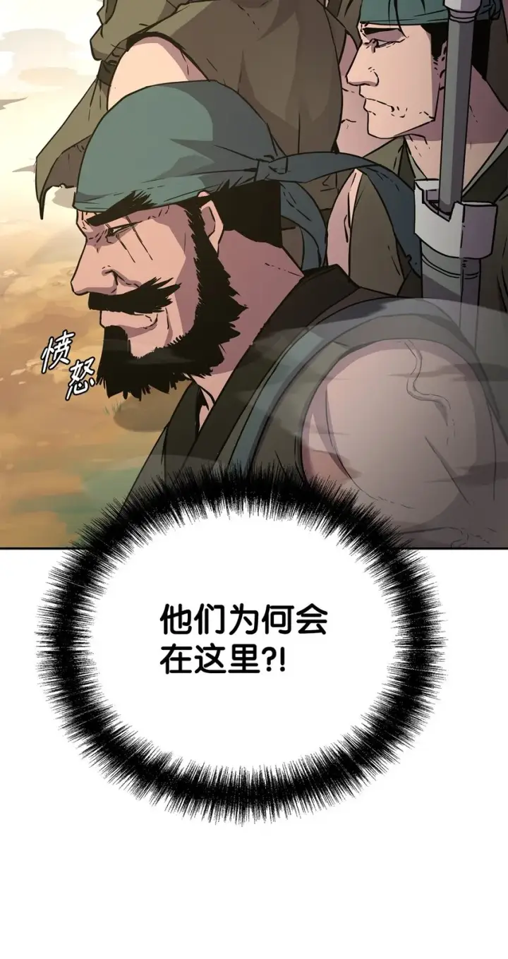 漫画《不死王的轮回》45 风雷山君第32张图