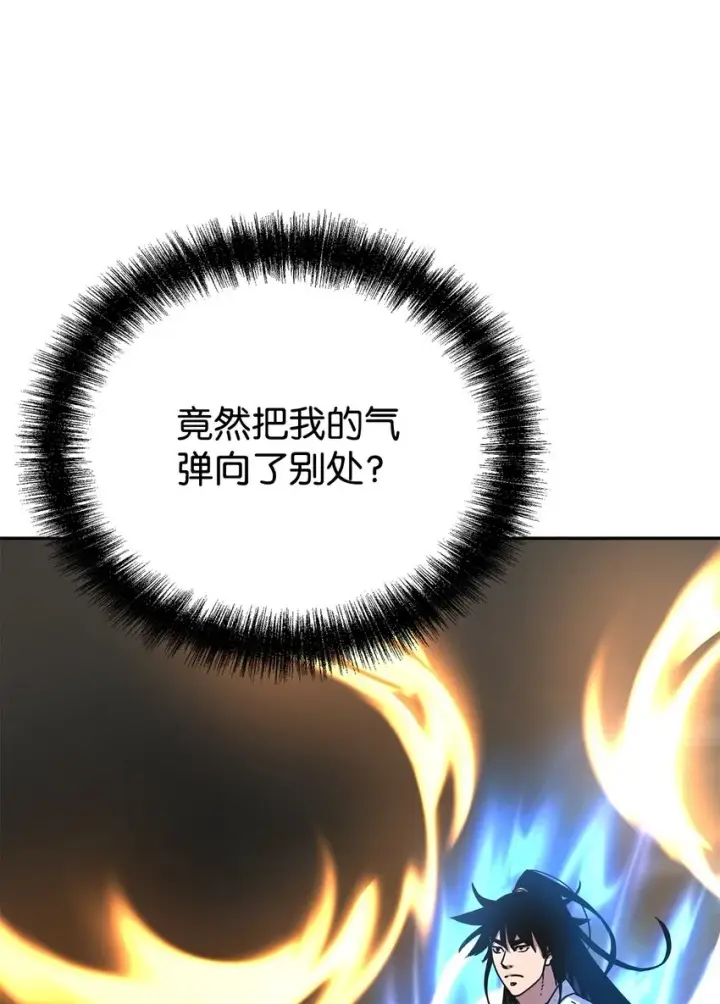 漫画《不死王的轮回》45 风雷山君第53张图