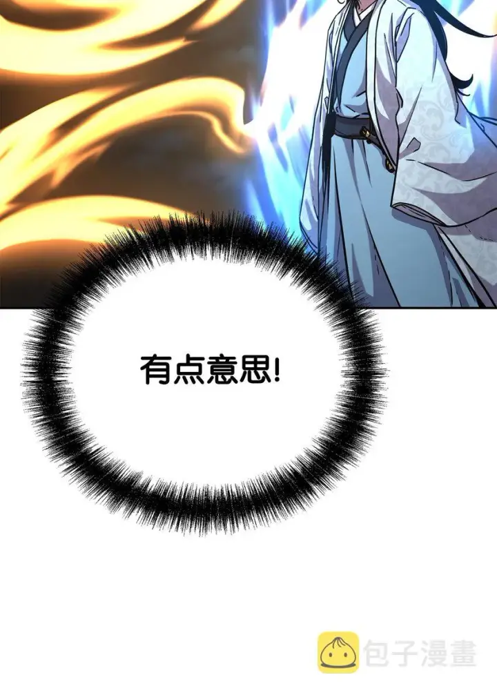 漫画《不死王的轮回》45 风雷山君第54张图