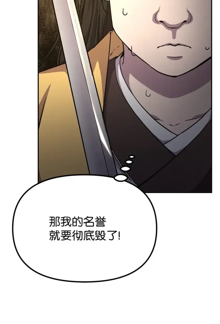 漫画《不死王的轮回》45 风雷山君第58张图