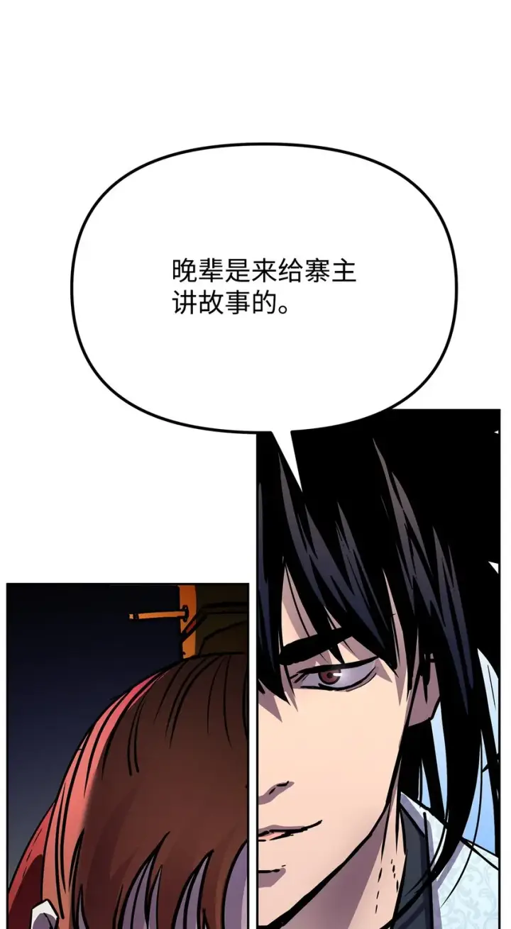 漫画《不死王的轮回》45 风雷山君第72张图