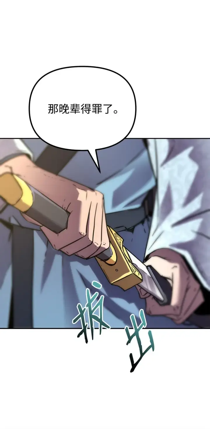 漫画《不死王的轮回》45 风雷山君第75张图