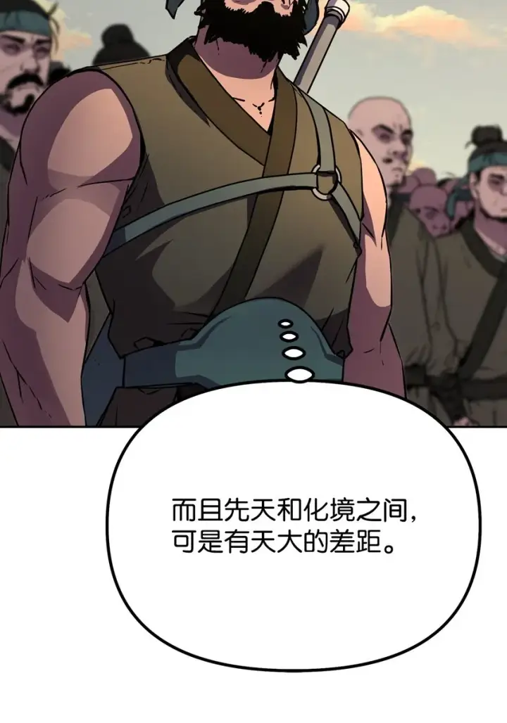漫画《不死王的轮回》46 凄惨的身世第10张图