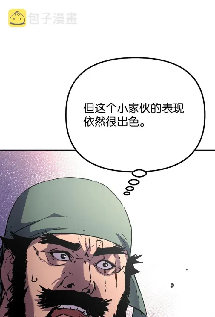 漫画《不死王的轮回》46 凄惨的身世第11张图
