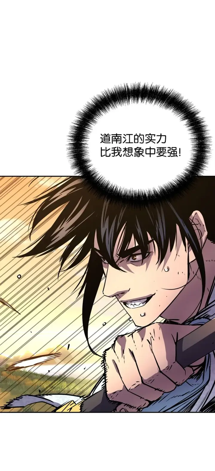 漫画《不死王的轮回》46 凄惨的身世第15张图