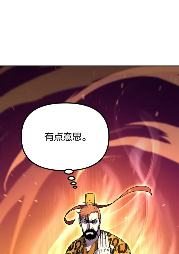 漫画《不死王的轮回》46 凄惨的身世第24张图