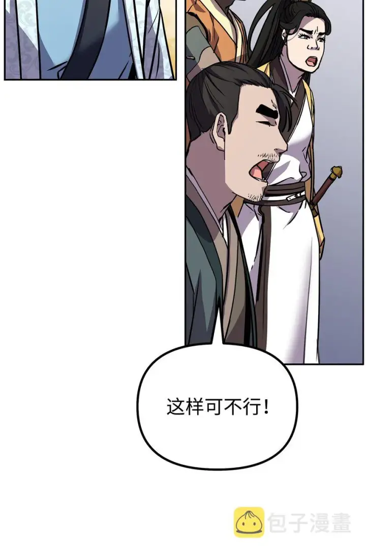 漫画《不死王的轮回》46 凄惨的身世第47张图