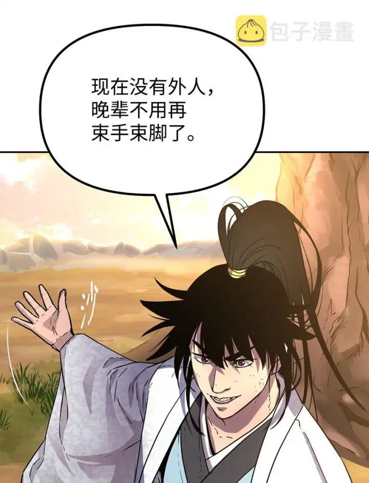 漫画《不死王的轮回》46 凄惨的身世第60张图