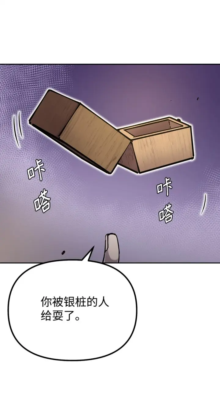 漫画《不死王的轮回》46 凄惨的身世第66张图