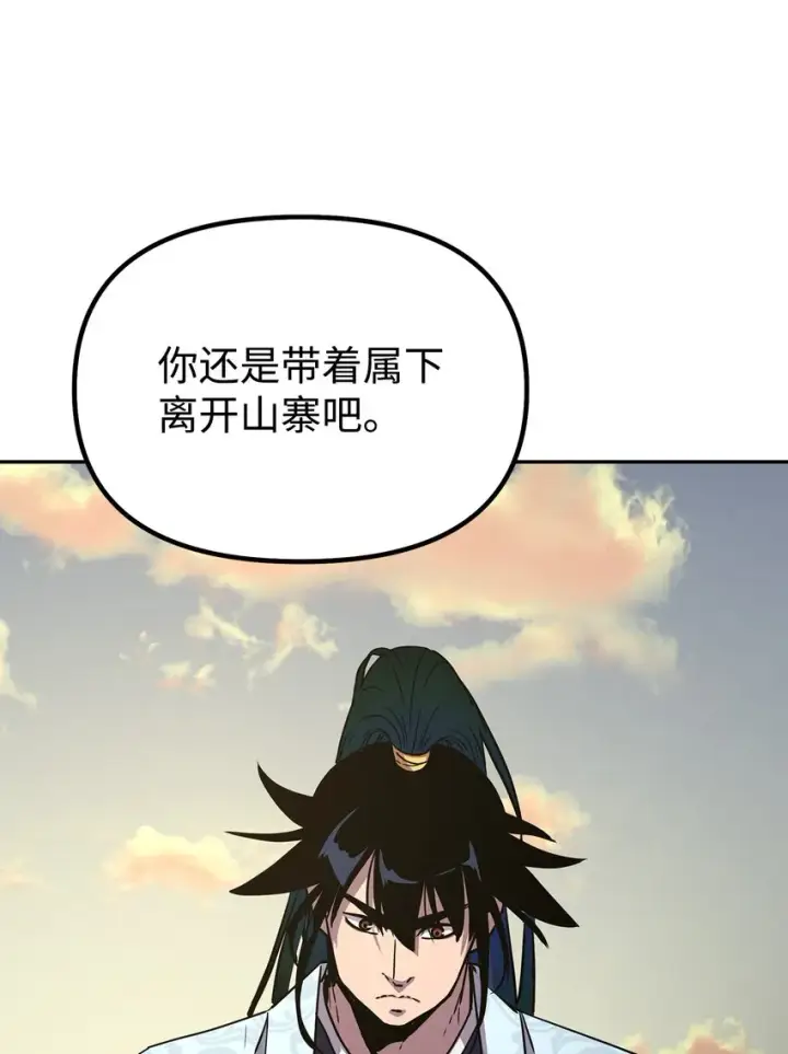 漫画《不死王的轮回》46 凄惨的身世第68张图