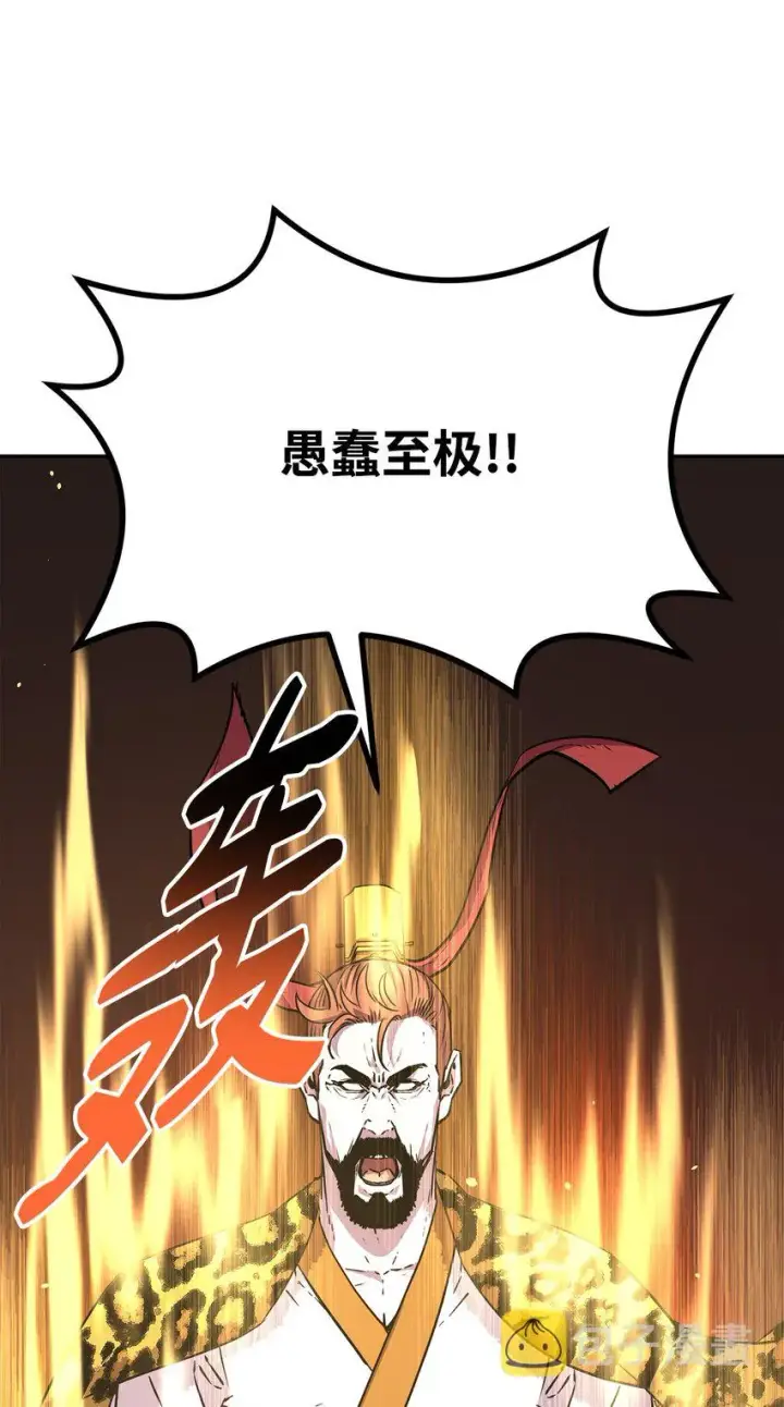 漫画《不死王的轮回》46 凄惨的身世第71张图
