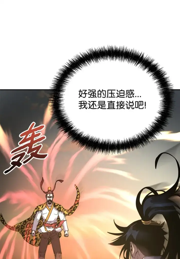 漫画《不死王的轮回》46 凄惨的身世第73张图