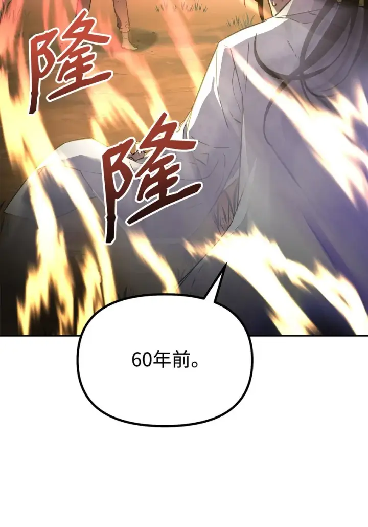 漫画《不死王的轮回》46 凄惨的身世第74张图