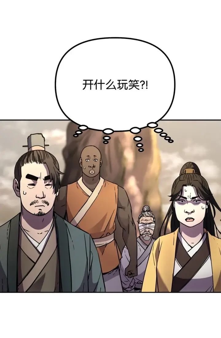 漫画《不死王的轮回》46 凄惨的身世第8张图