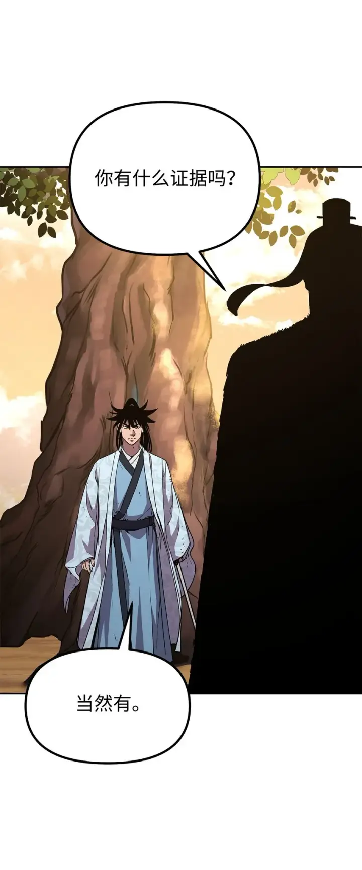 漫画《不死王的轮回》46 凄惨的身世第93张图