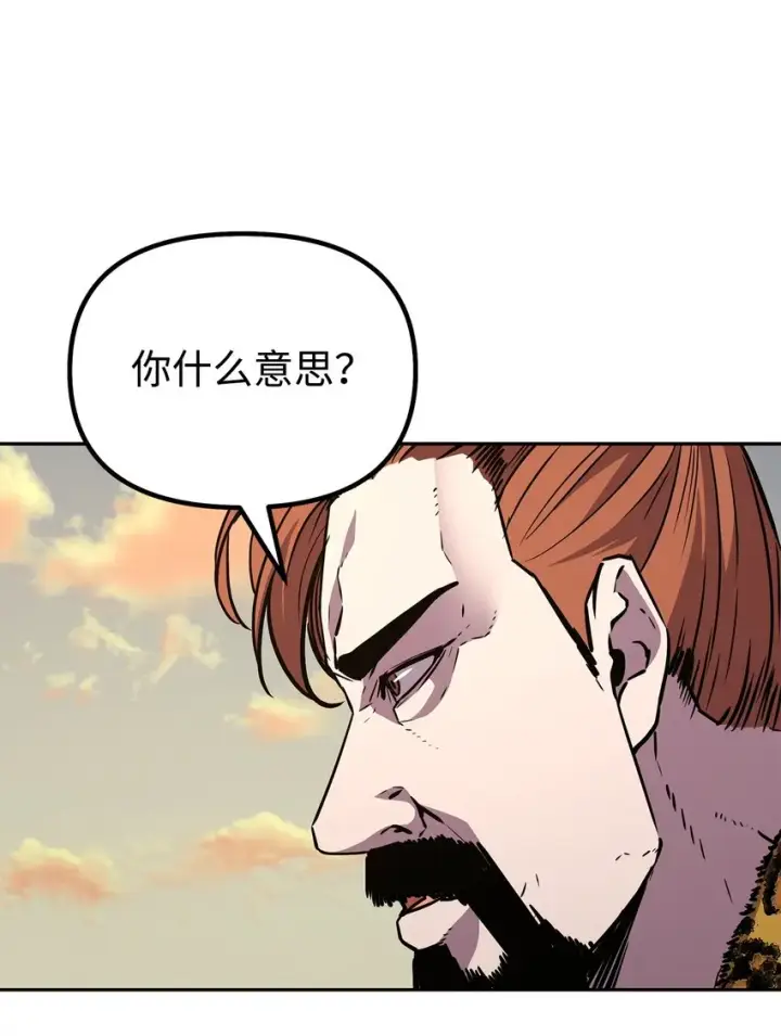 漫画《不死王的轮回》46 凄惨的身世第96张图