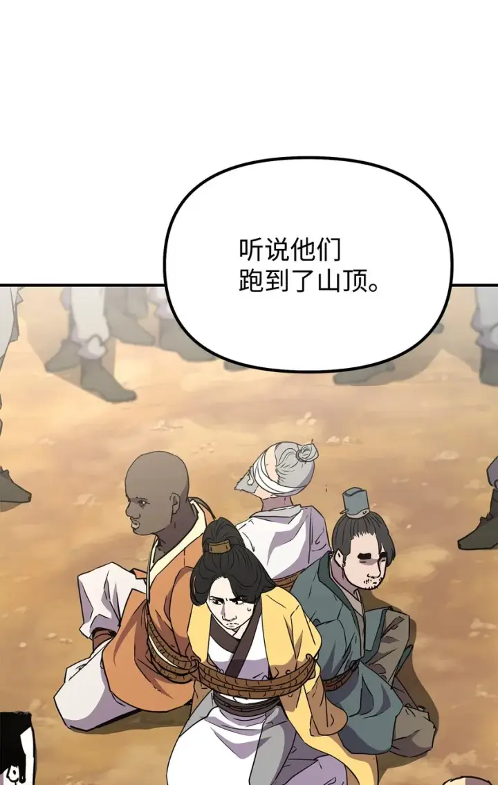 漫画《不死王的轮回》47 了却心愿第2张图