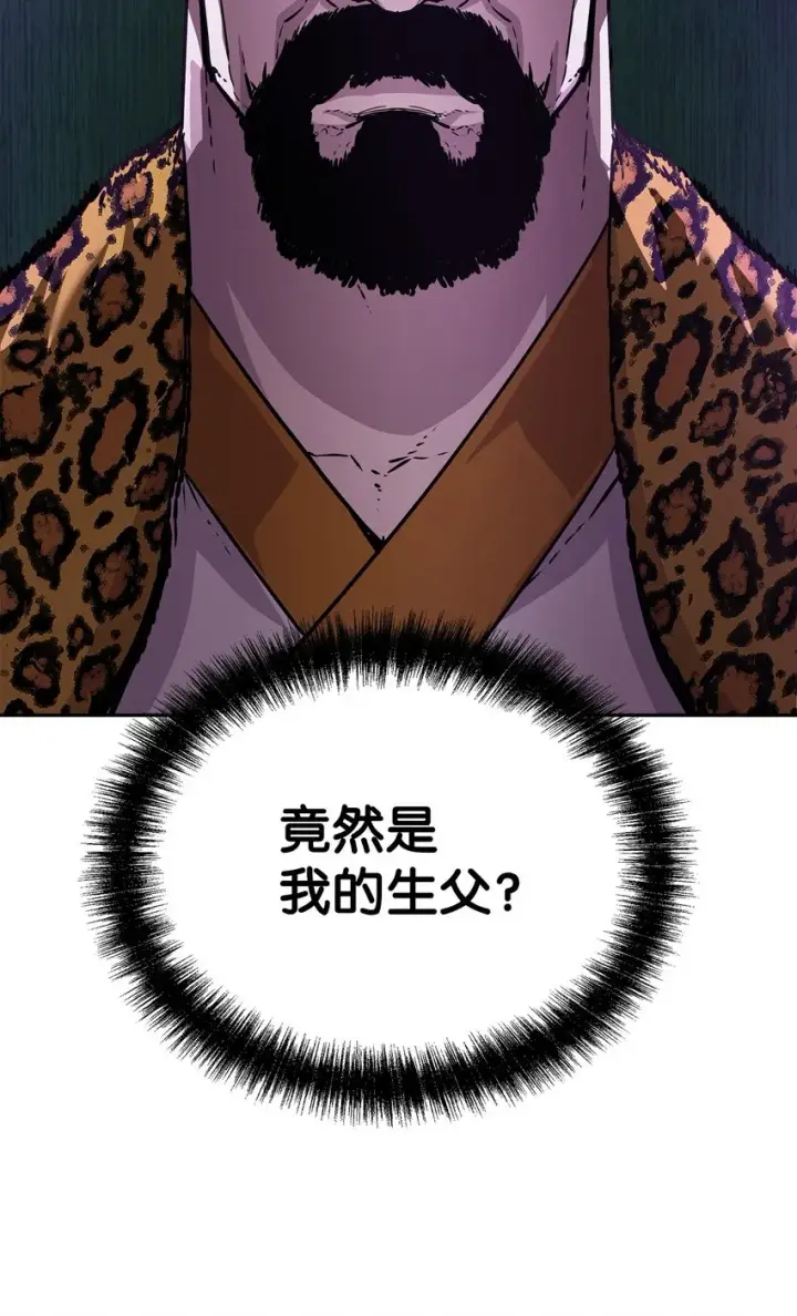 漫画《不死王的轮回》47 了却心愿第26张图