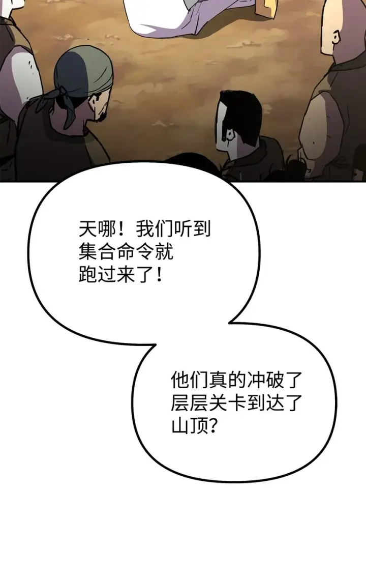 漫画《不死王的轮回》47 了却心愿第3张图