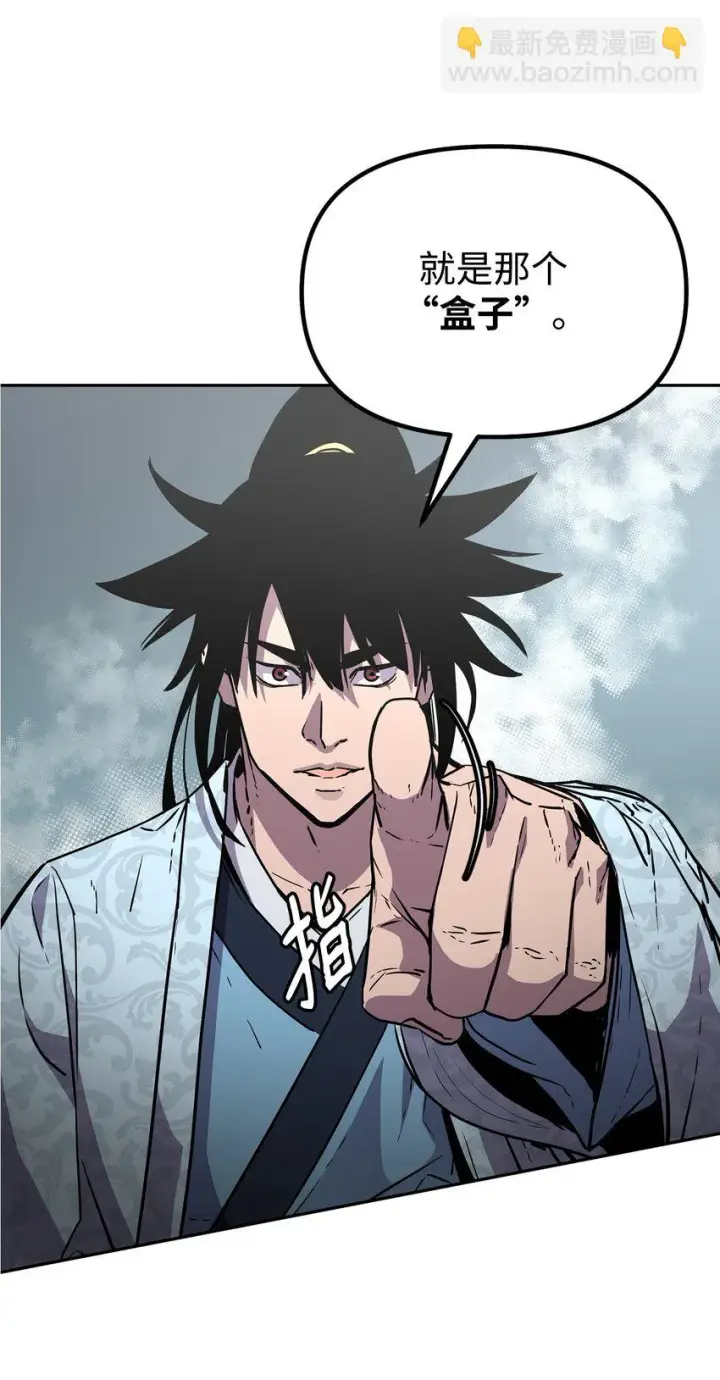 漫画《不死王的轮回》47 了却心愿第32张图