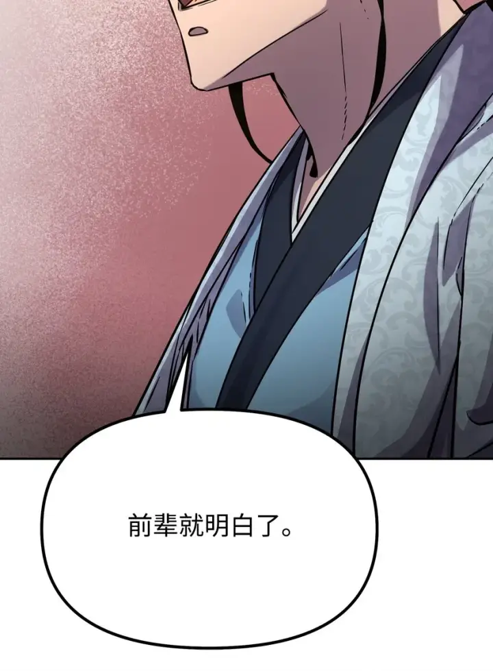 漫画《不死王的轮回》47 了却心愿第44张图