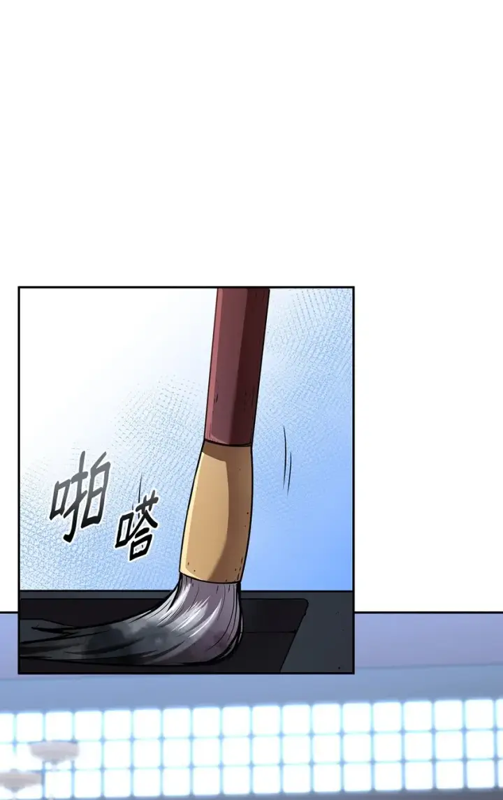 漫画《不死王的轮回》47 了却心愿第47张图