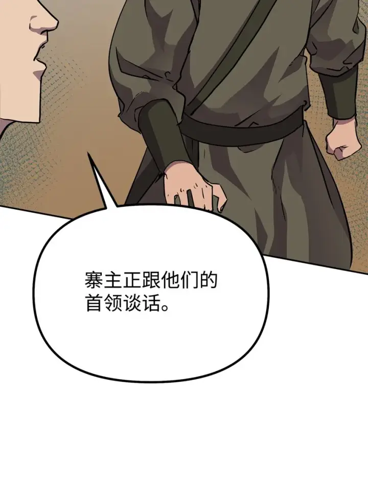 漫画《不死王的轮回》47 了却心愿第5张图