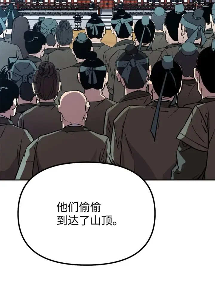 漫画《不死王的轮回》47 了却心愿第7张图