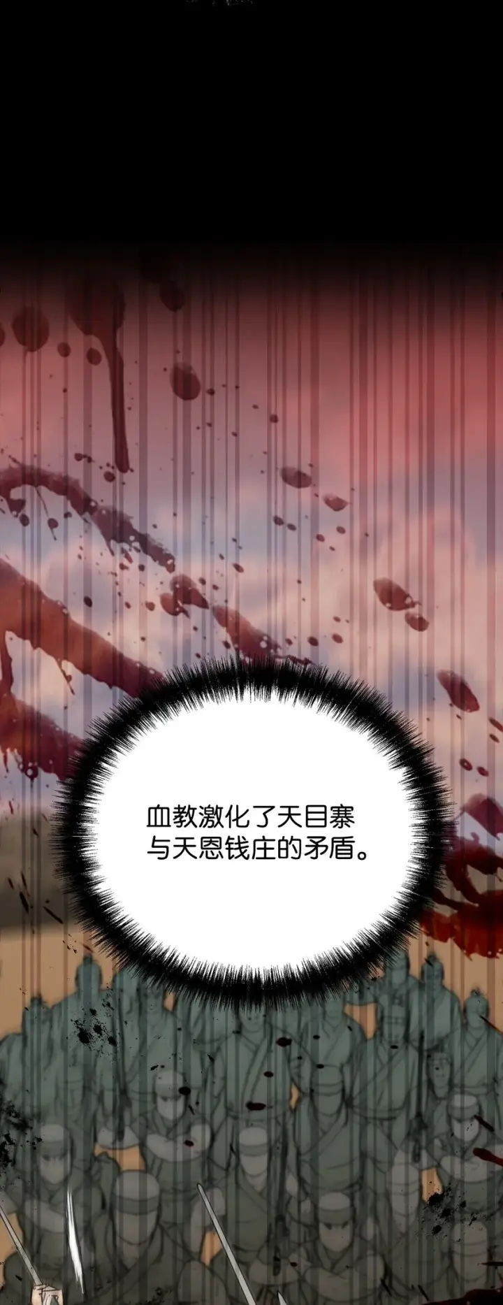 漫画《不死王的轮回》47 了却心愿第85张图