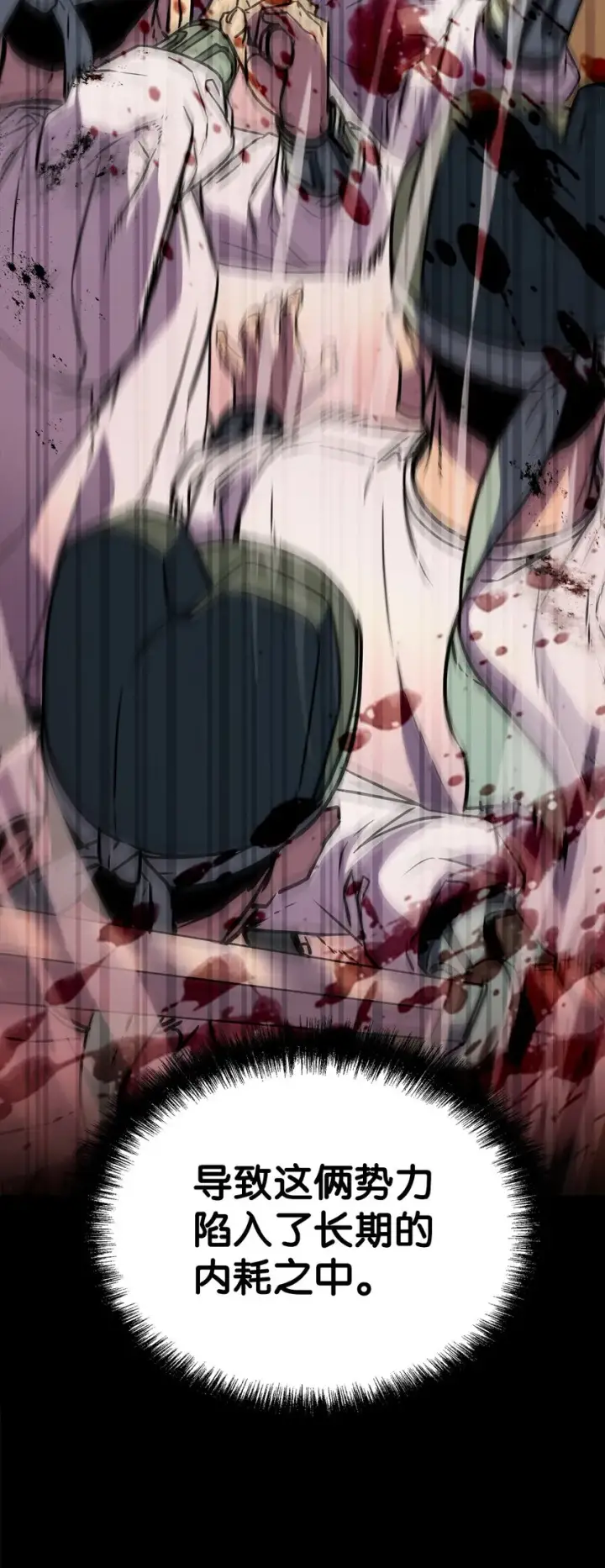 漫画《不死王的轮回》47 了却心愿第87张图