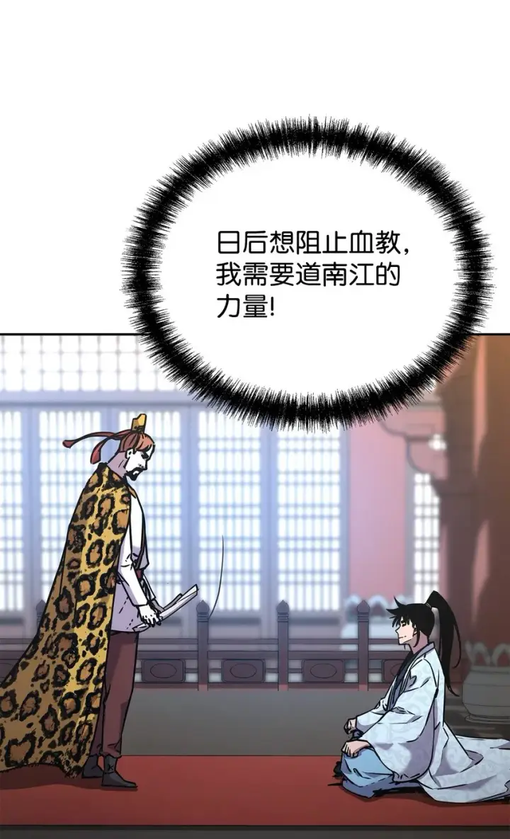 漫画《不死王的轮回》47 了却心愿第96张图