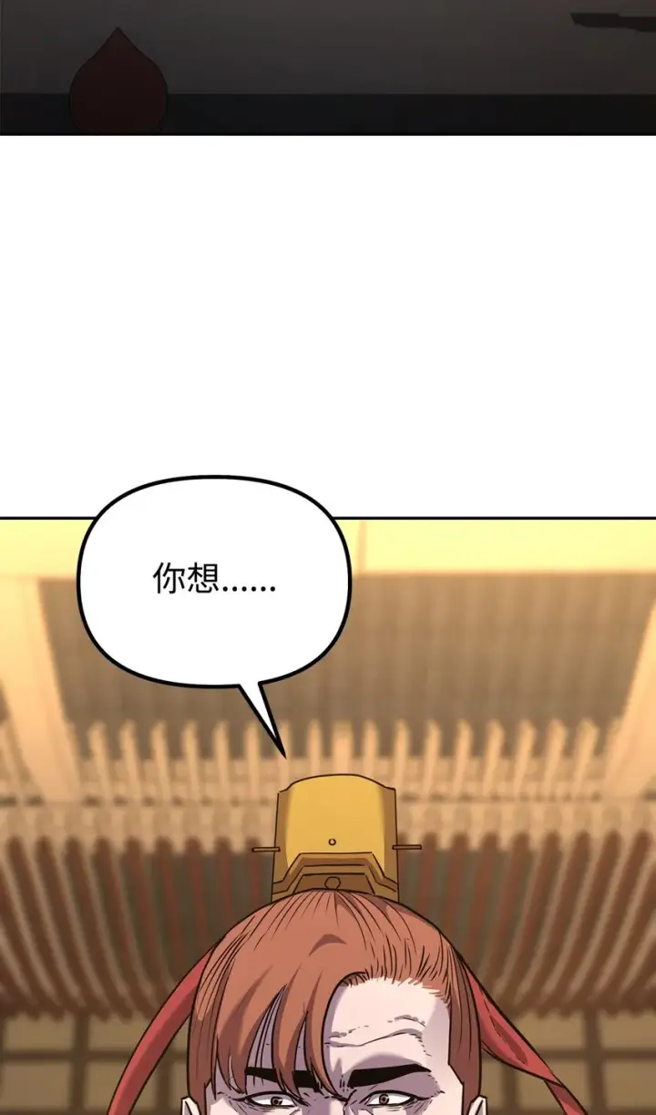 漫画《不死王的轮回》47 了却心愿第97张图