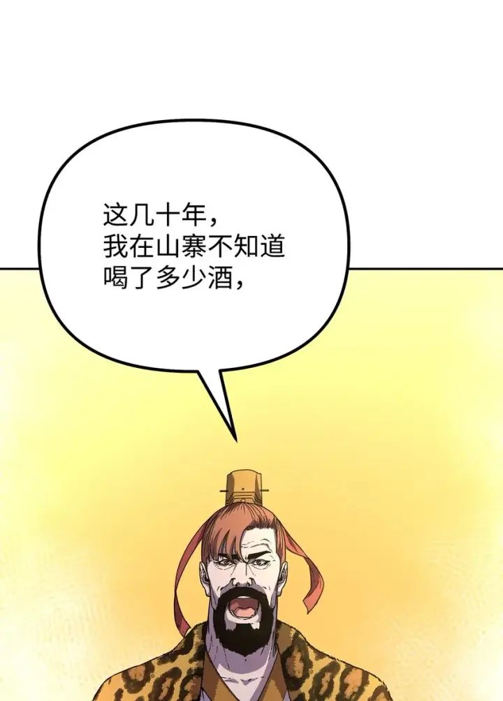 漫画《不死王的轮回》48 举杯共饮第21张图