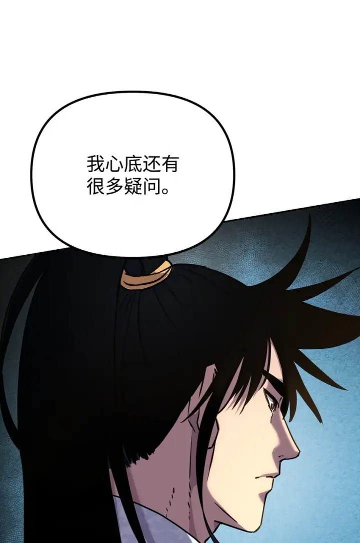 漫画《不死王的轮回》48 举杯共饮第35张图