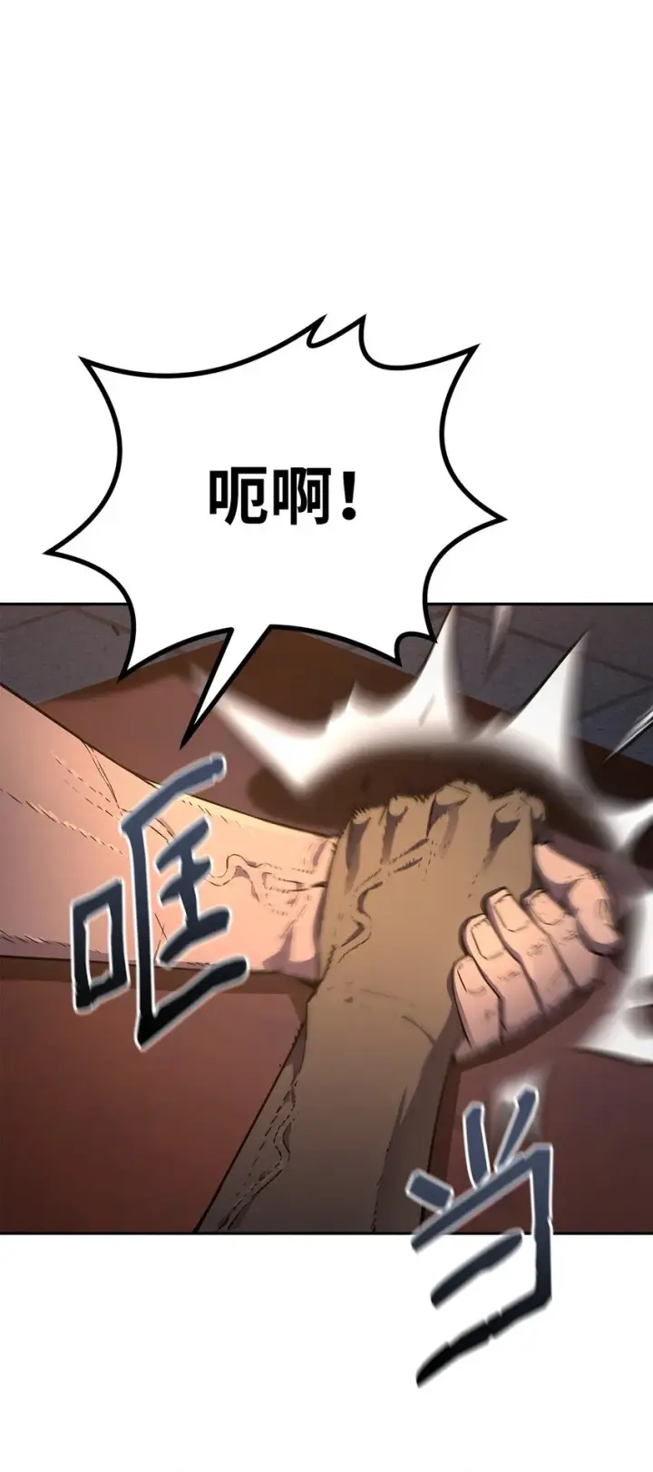 漫画《不死王的轮回》48 举杯共饮第4张图