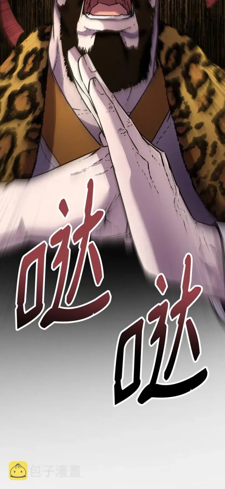 漫画《不死王的轮回》48 举杯共饮第47张图