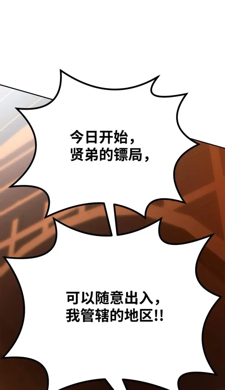 漫画《不死王的轮回》48 举杯共饮第62张图