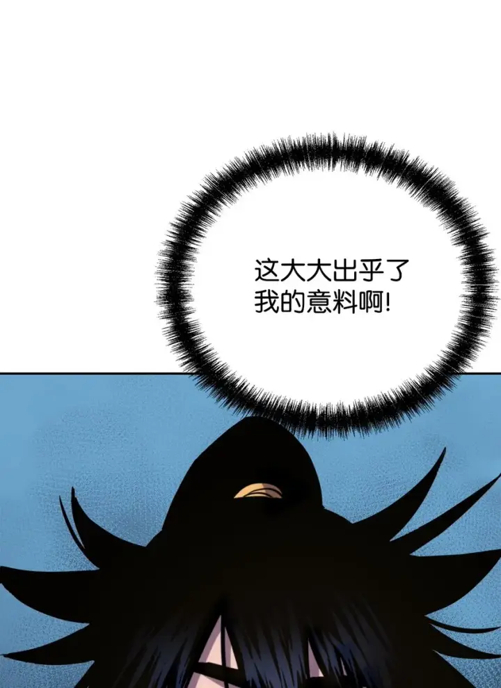 漫画《不死王的轮回》48 举杯共饮第64张图