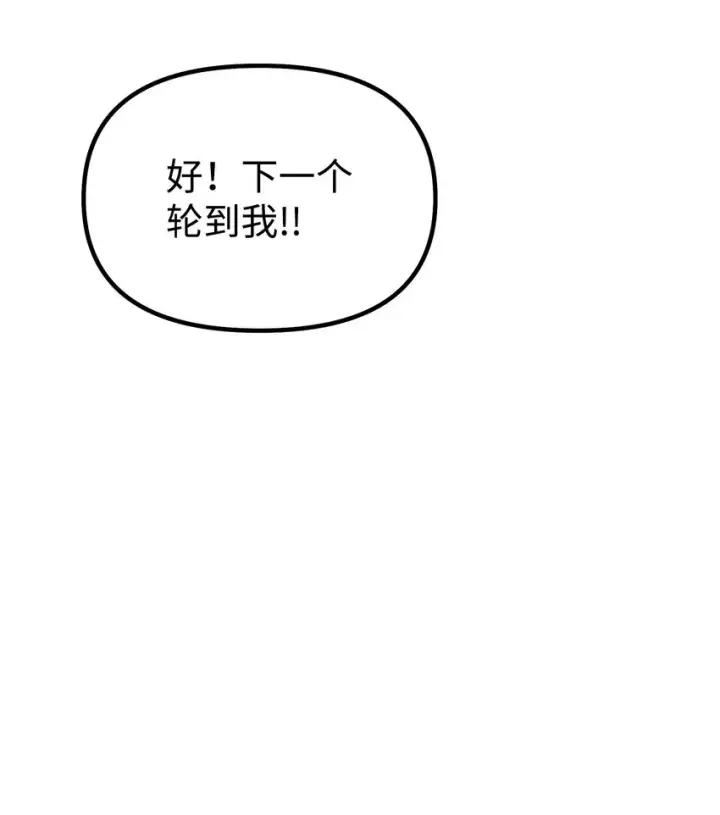 漫画《不死王的轮回》48 举杯共饮第7张图