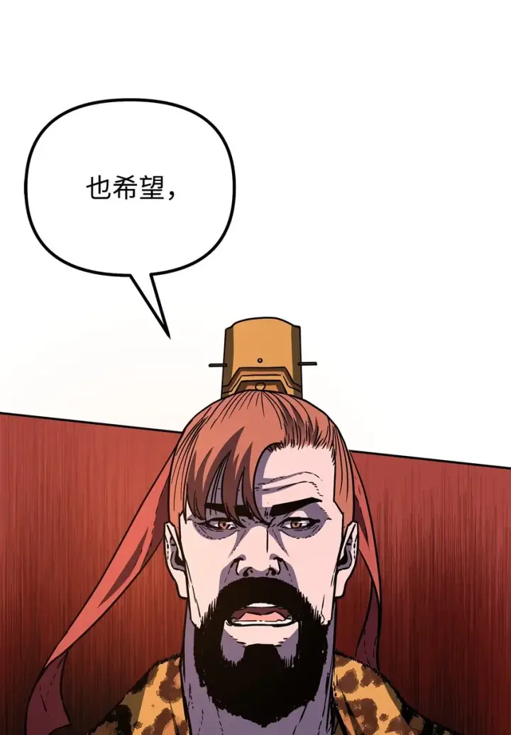 漫画《不死王的轮回》48 举杯共饮第73张图