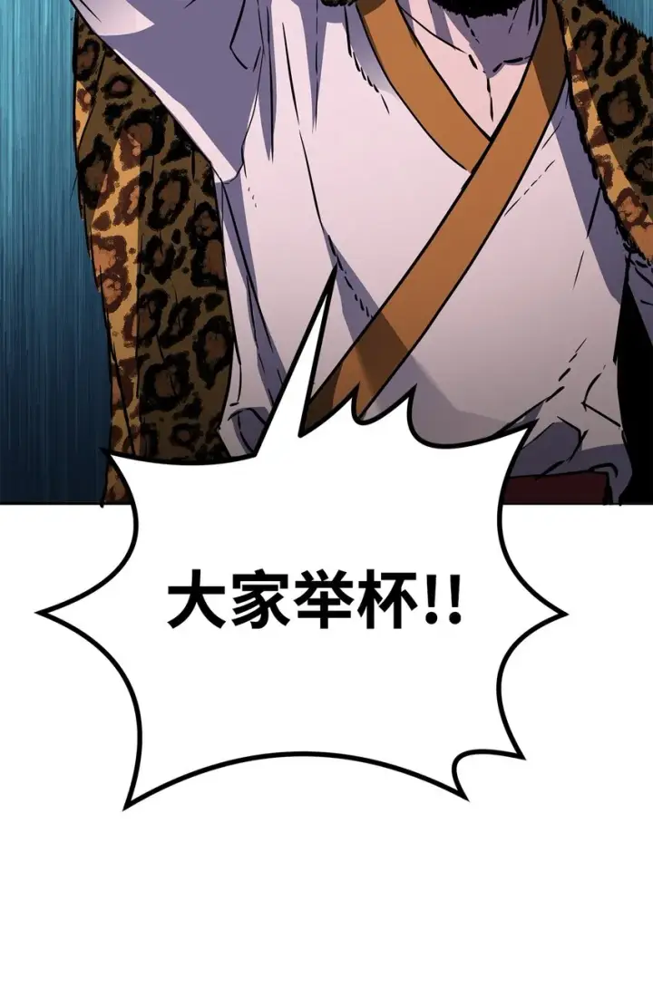 漫画《不死王的轮回》48 举杯共饮第80张图