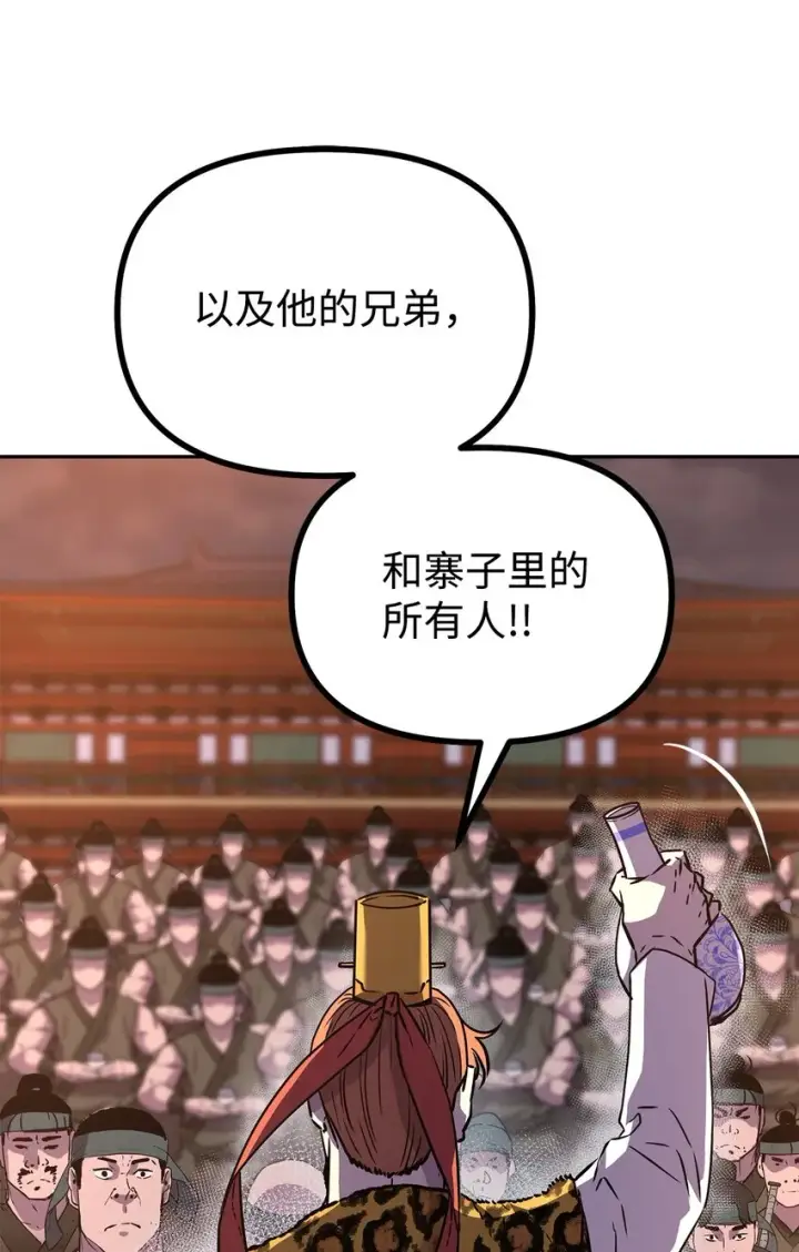 漫画《不死王的轮回》48 举杯共饮第82张图