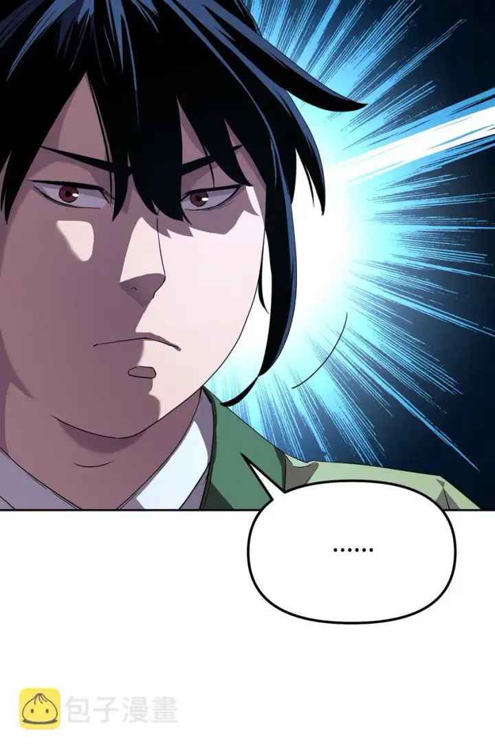 漫画《不死王的轮回》02 富二代第52张图