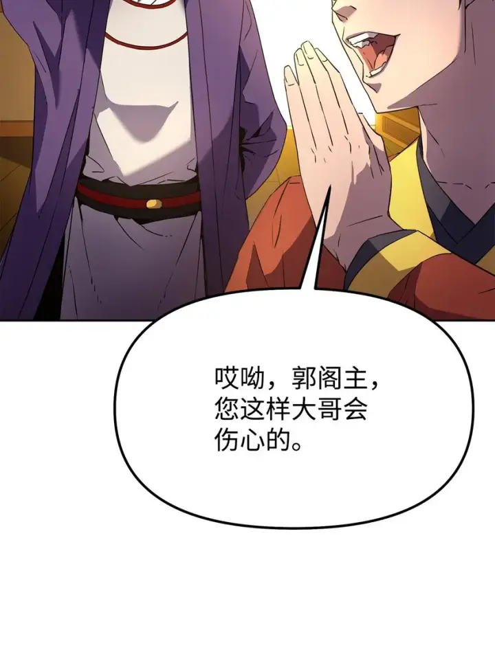 漫画《不死王的轮回》02 富二代第54张图