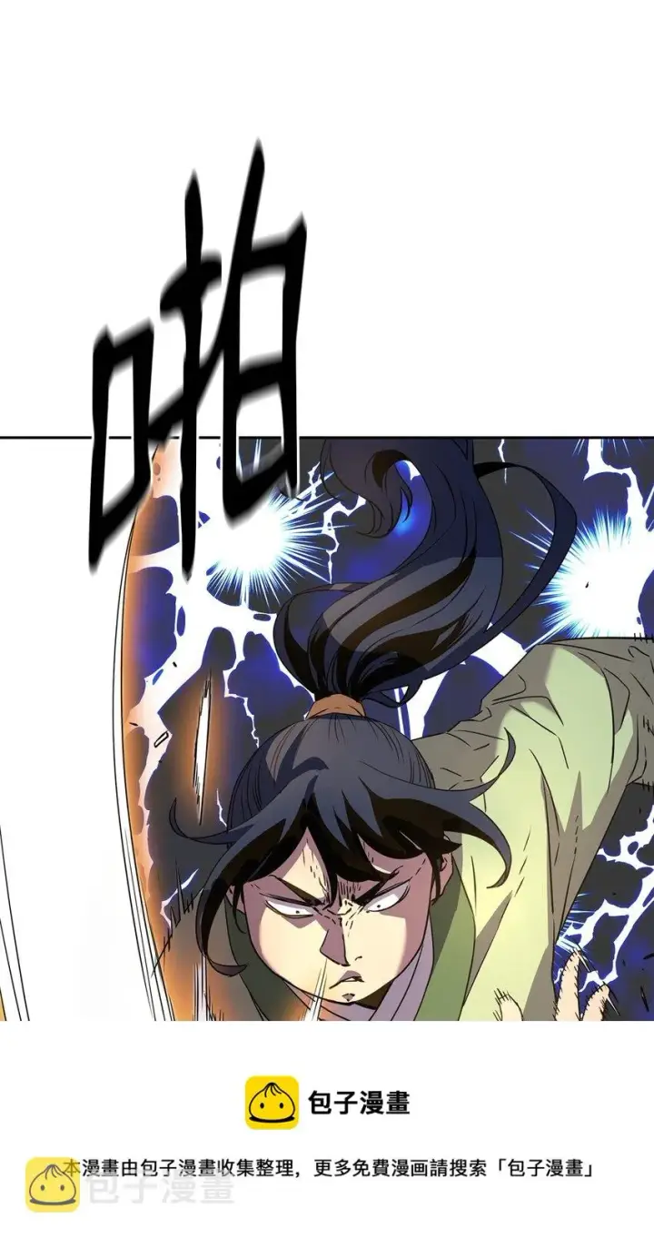 漫画《不死王的轮回》02 富二代第61张图